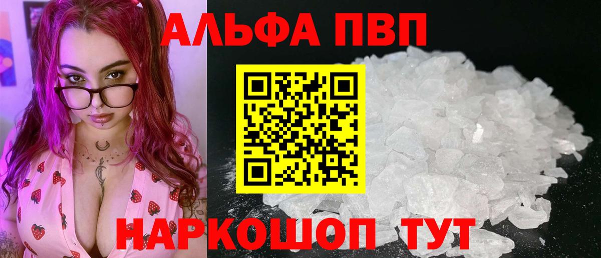 APVP крисы CK  APVP  Вход с VPN  Alpha PVP Соль  Сунжа  A PVP VHQ 