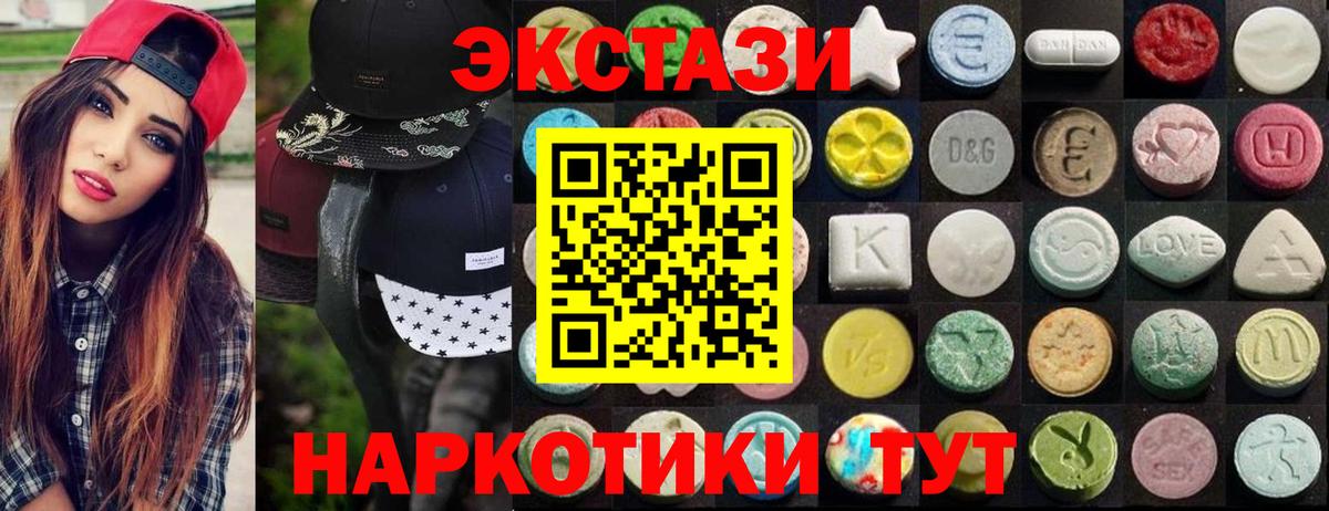 Ecstasy 280мг  Вход с VPN  Ecstasy  ЭКСТАЗИ Cube  Сунжа 