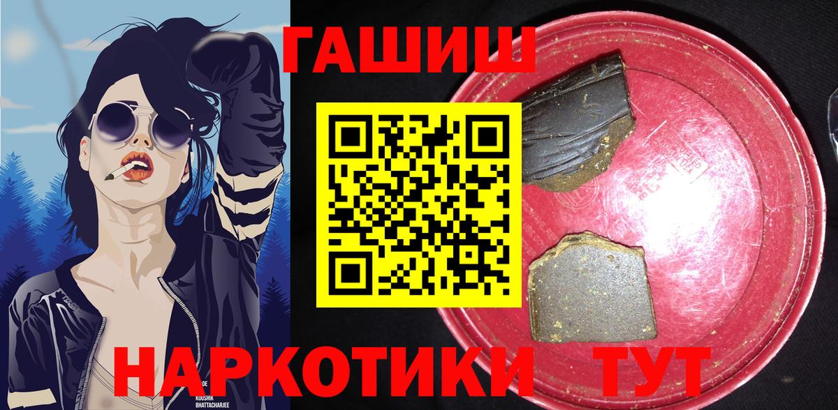 ГАШ  ГАШИШ hashish  Вход с VPN  Гашиш хэш  Сунжа 