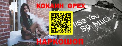 спайс Славгород