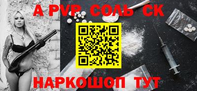 сатива Сланцы