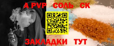спайс Славгород