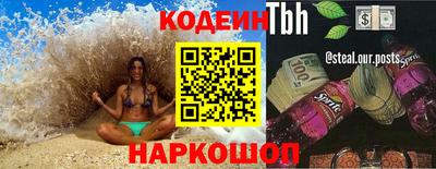 сатива Сланцы