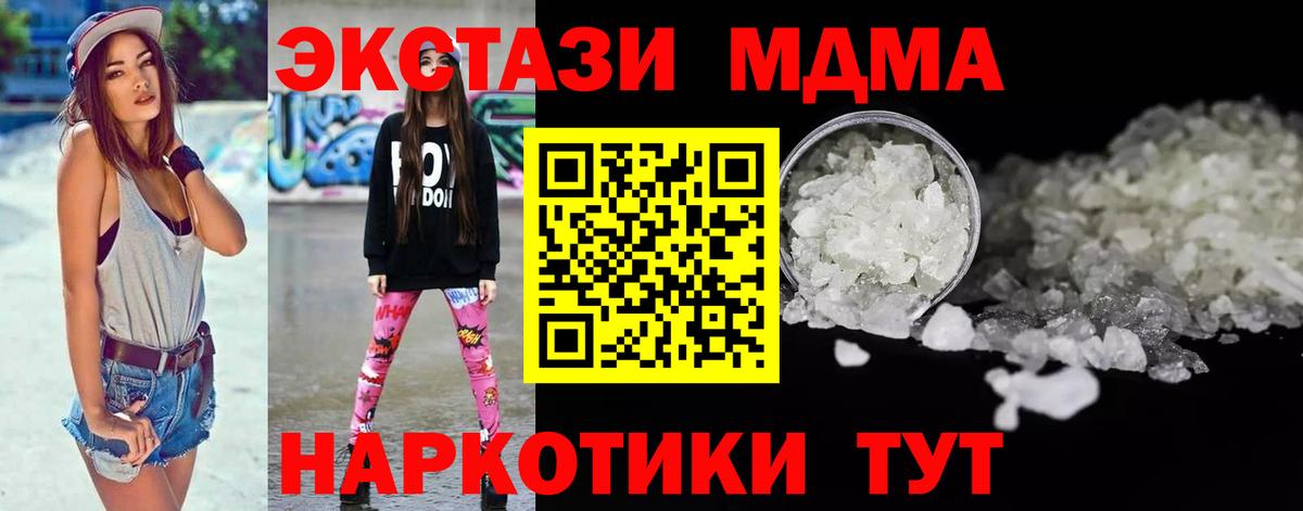 MDMA  МДМА VHQ  Вход с VPN  Сунжа 
