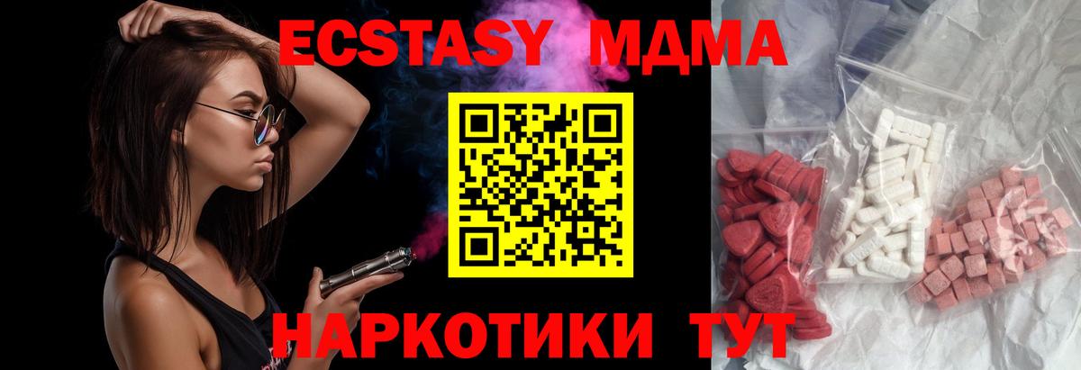 МДМА молли Сунжа