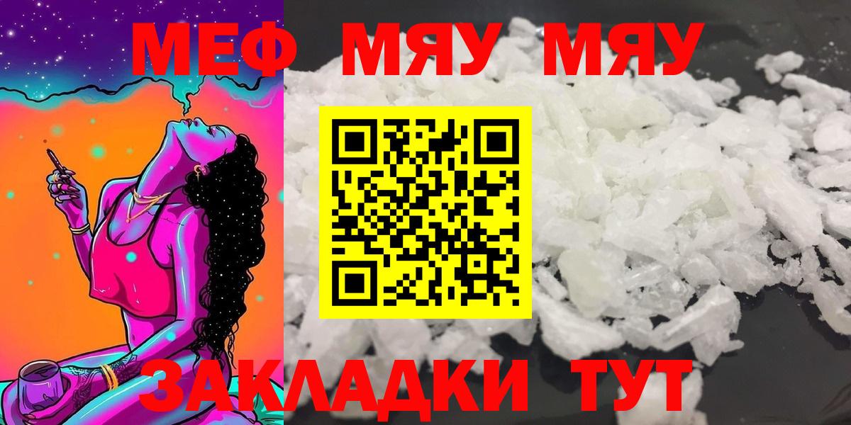 МЕФ  Мефедрон 4 MMC  МЯУ-МЯУ 4 MMC  Меф  Сунжа  Вход с VPN 