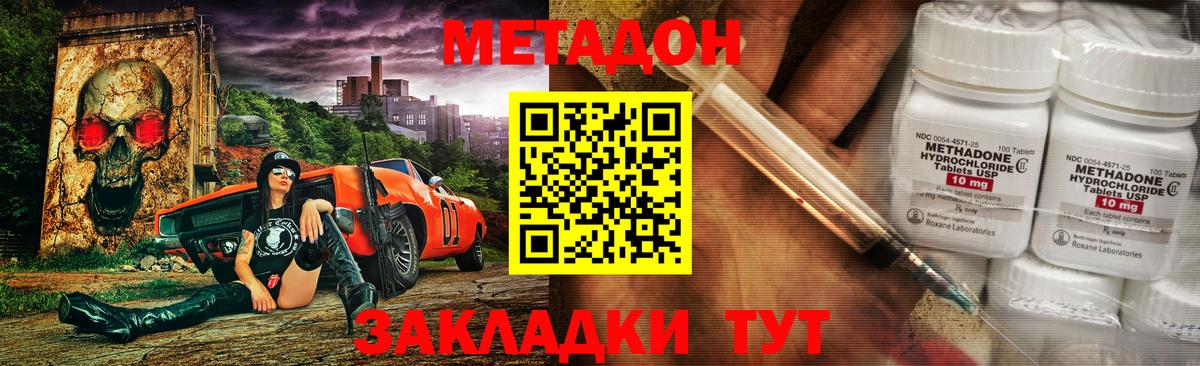 Метадон мёд Сунжа