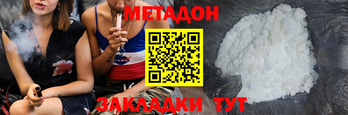 OMG маркетплейс  МЕТАДОН кристалл  Вход с VPN  Сунжа  МЕТАДОН VHQ 