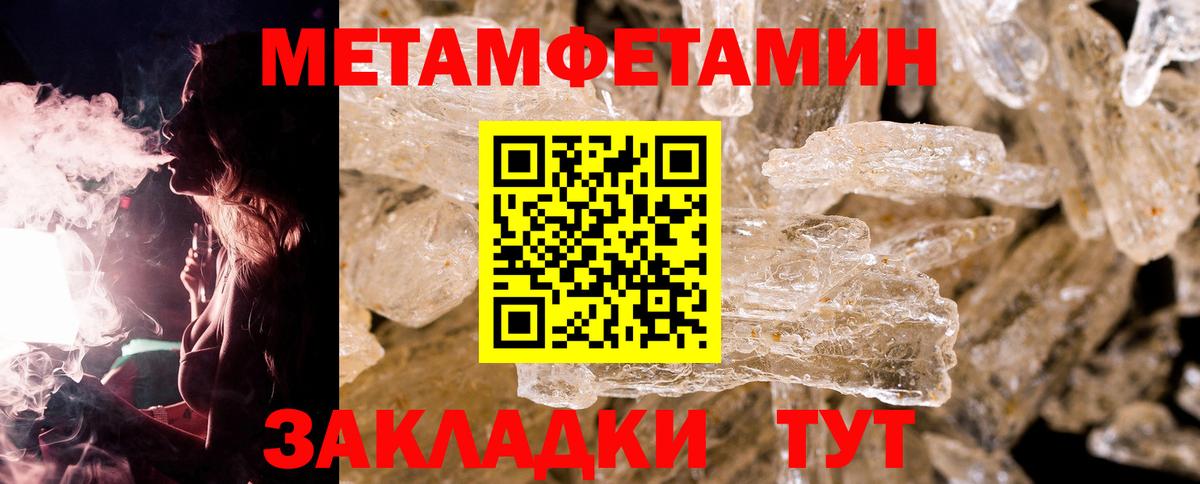 Метамфетамин витя  Вход с VPN  Сунжа 
