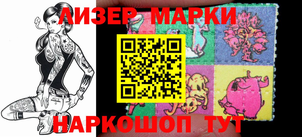 Наркотические марки 1,8мг Сунжа