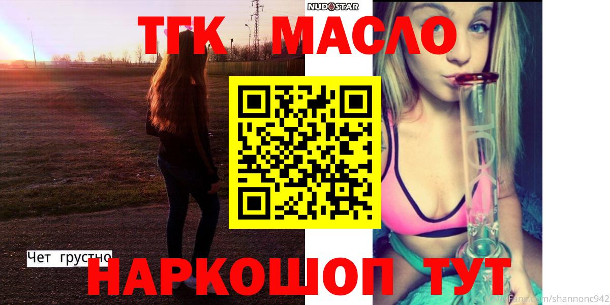 ТГК гашишное масло Сунжа