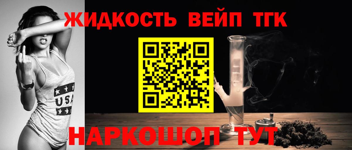 Сунжа  ТГК гашишное масло  Вход с VPN 
